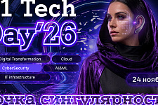 A1 Tech Day пройдет в Минске в новом формате